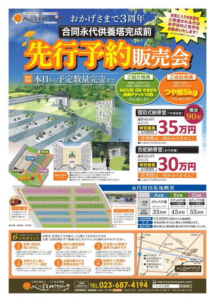 お盆でございます