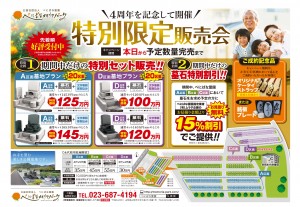 そろそろ春分の日です。