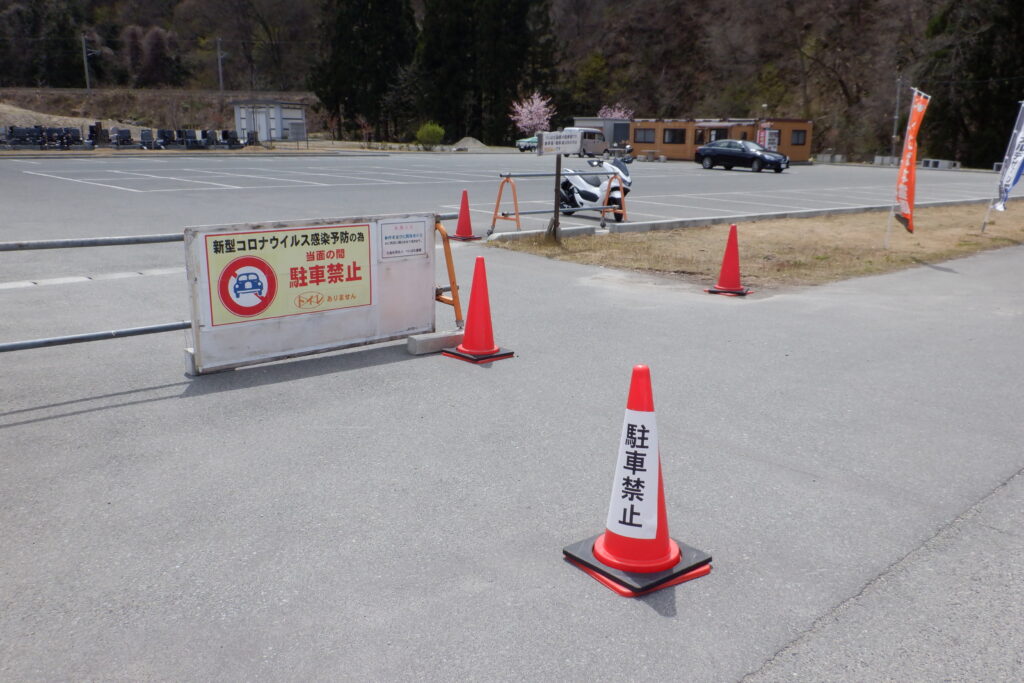 駐車禁止のお願い