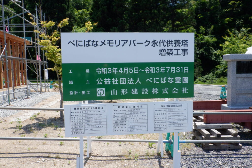 永代供養塔　先行ご予約承り中