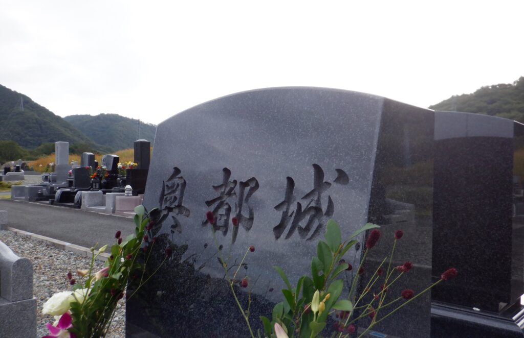 お墓の文字とイラスト