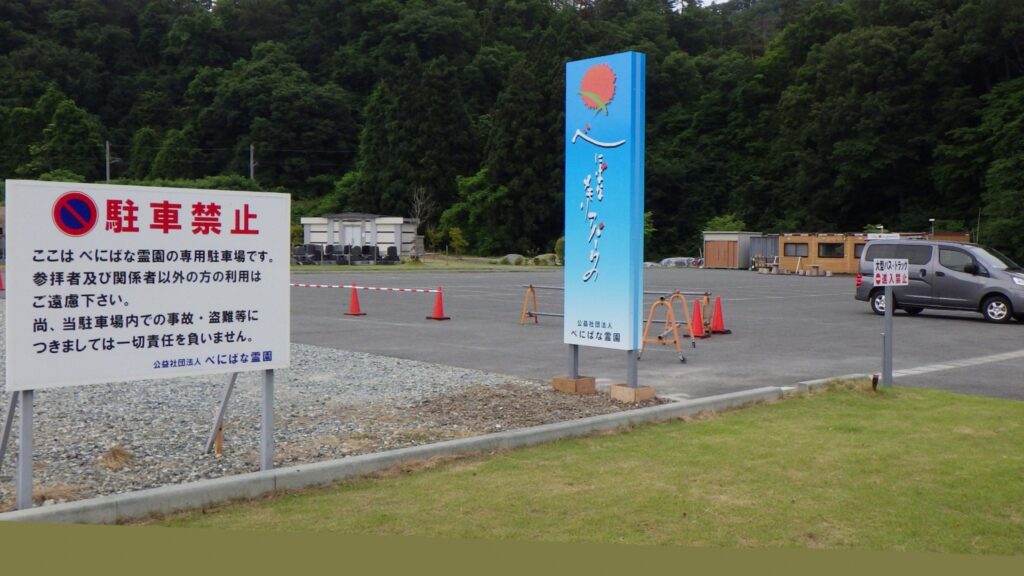 看板を設置いたしました