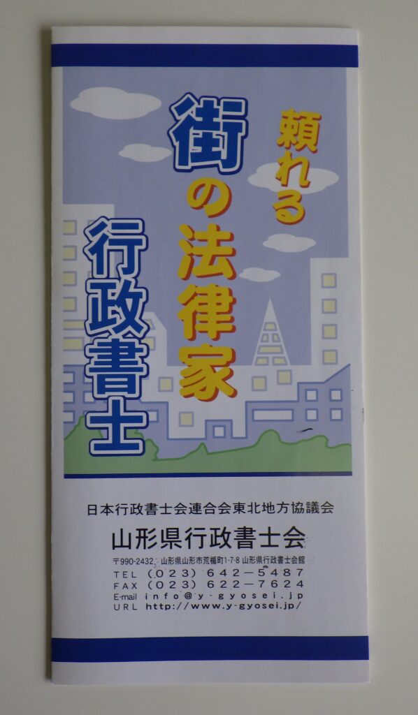 まずはご相談ください